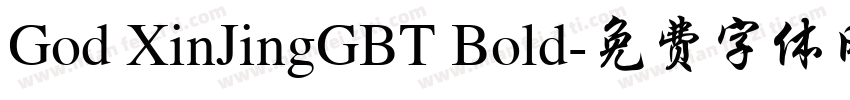 God XinJingGBT Bold字体转换